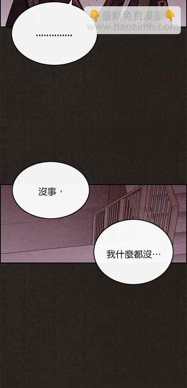 《SWEET HOME》第44话 第5页
