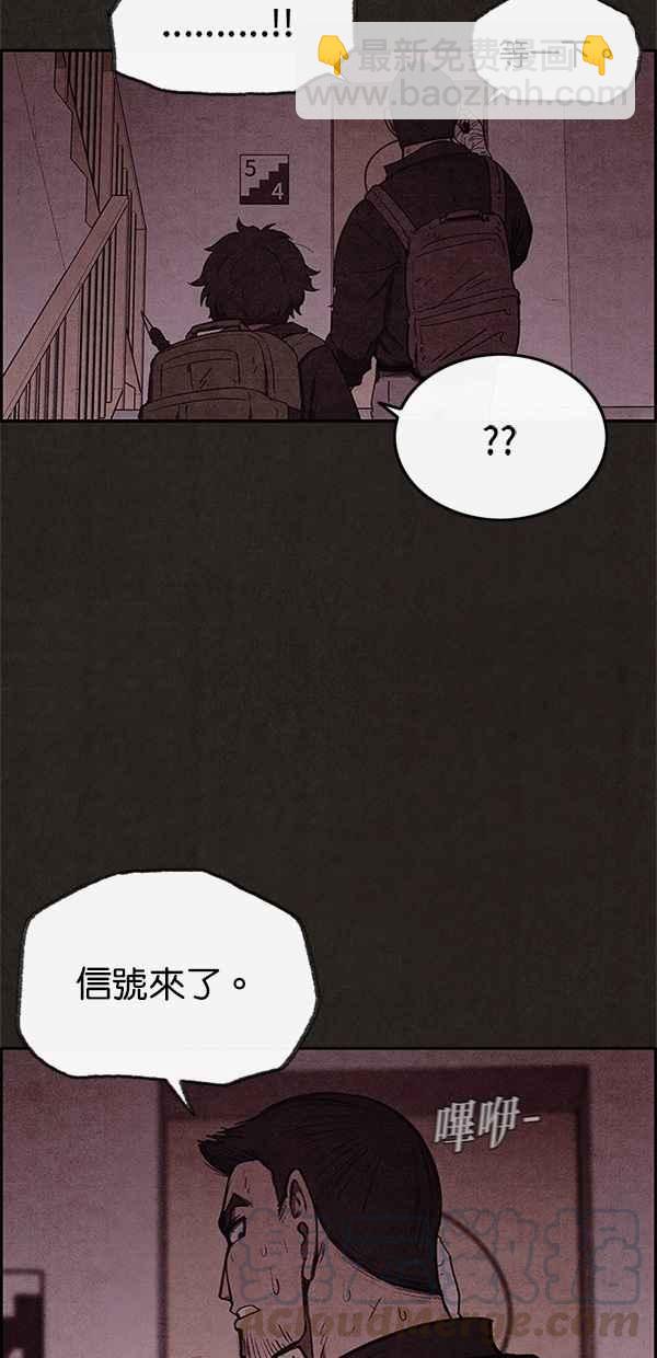 《SWEET HOME》第44话 第7页