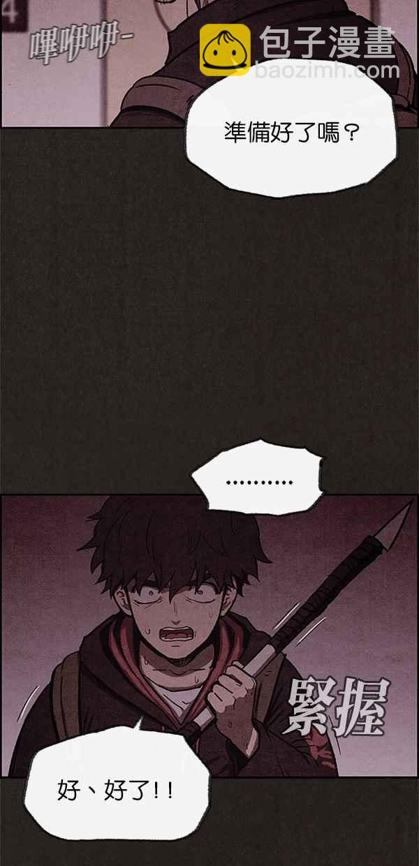 《SWEET HOME》第44话 第8页