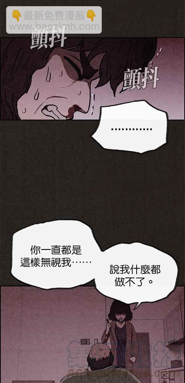《SWEET HOME》第47话 第10页