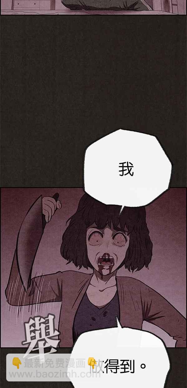 《SWEET HOME》第47话 第11页