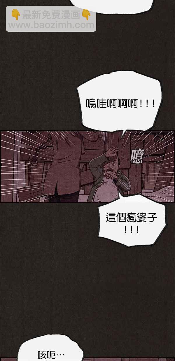 《SWEET HOME》第47话 第12页