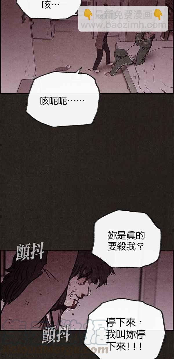 《SWEET HOME》第47话 第13页
