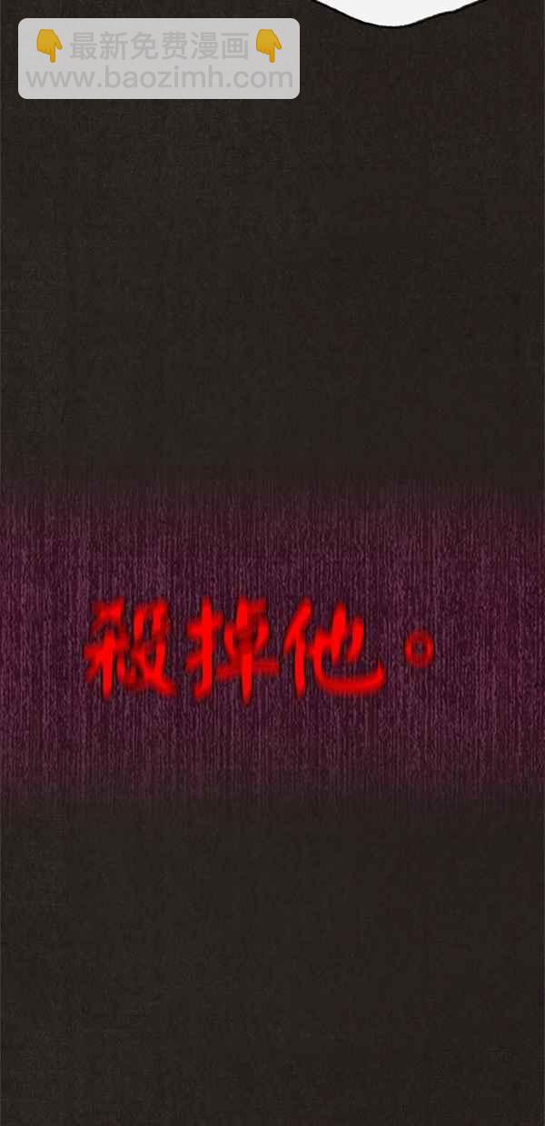 《SWEET HOME》第47话 第14页