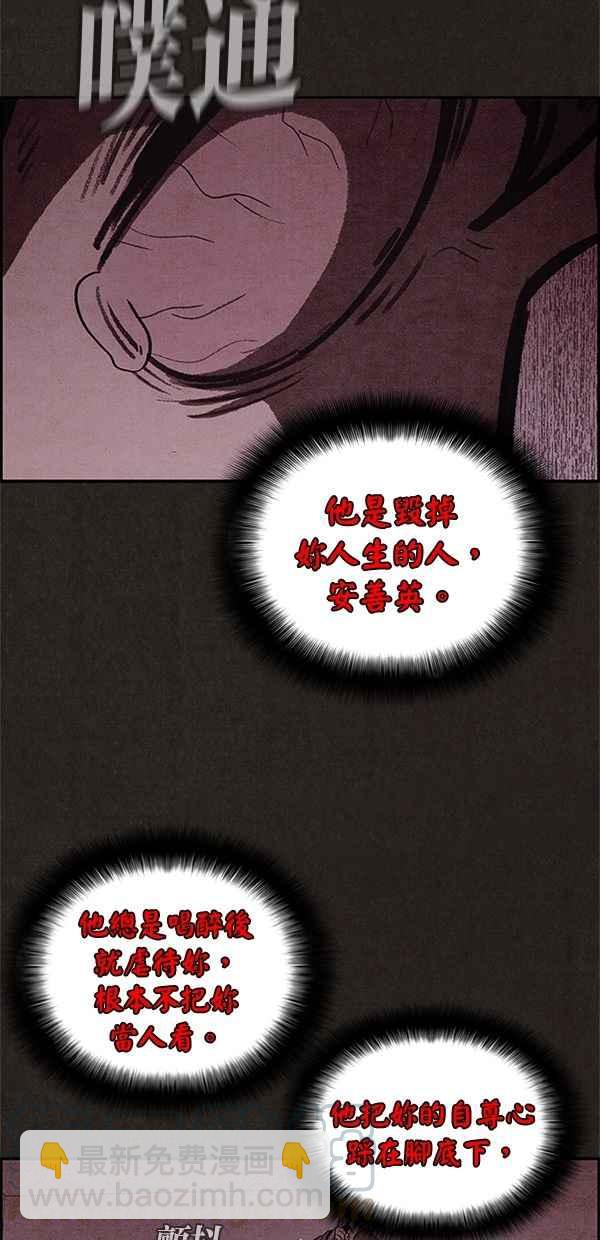 《SWEET HOME》第47话 第16页