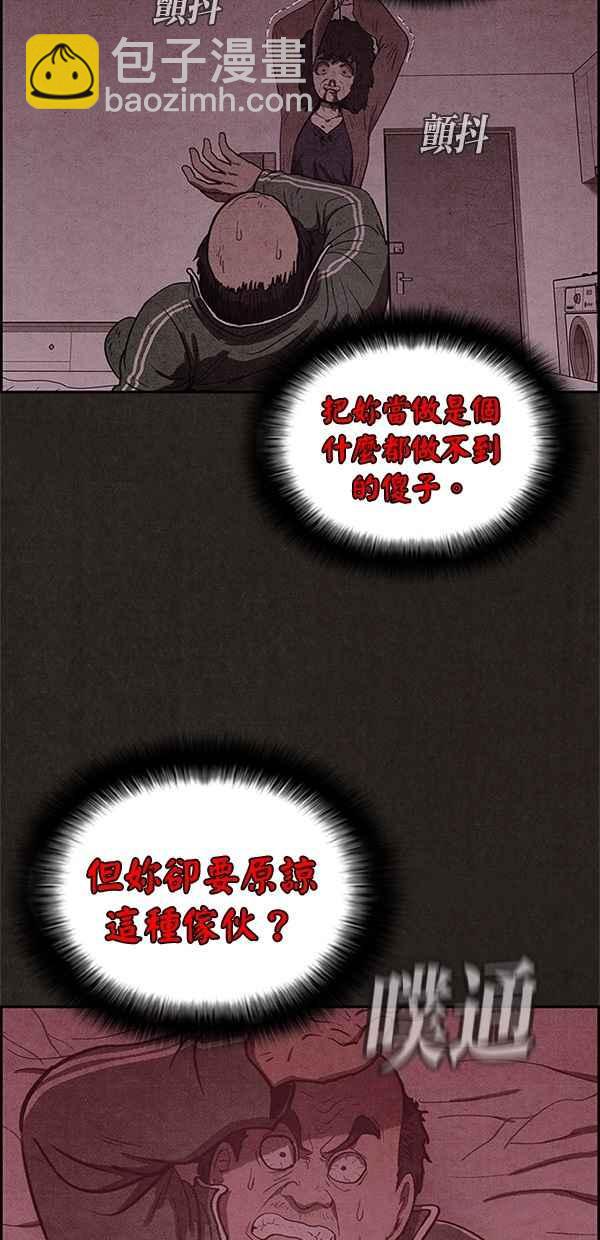 《SWEET HOME》第47话 第17页