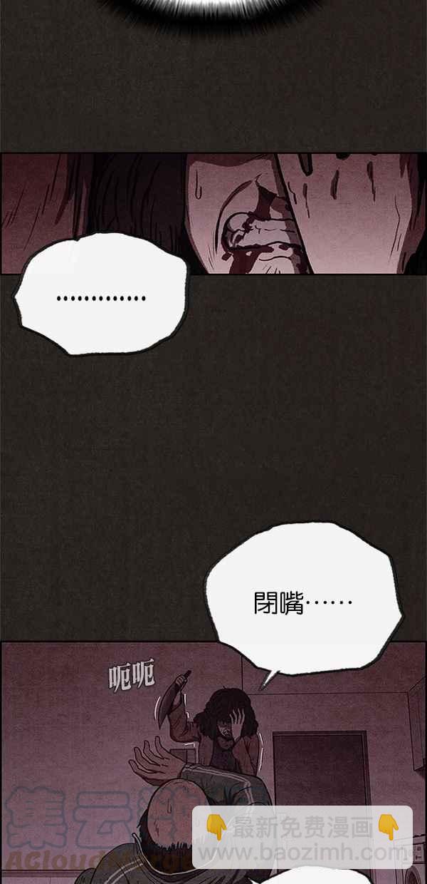 《SWEET HOME》第47话 第19页