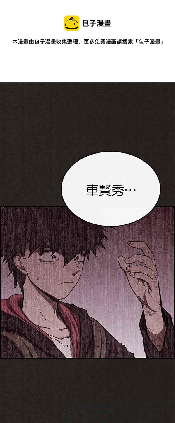 《SWEET HOME》第47话 第1页