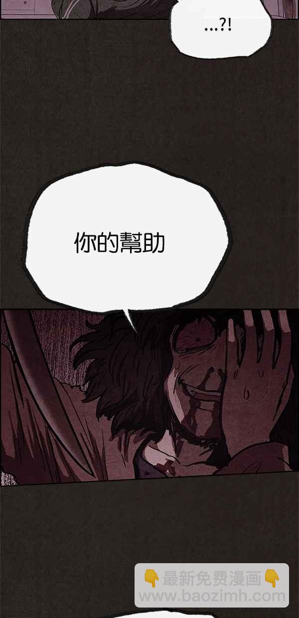 《SWEET HOME》第47话 第20页