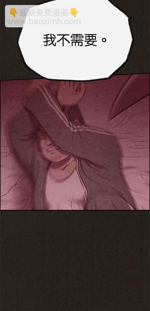 《SWEET HOME》第47话 第21页