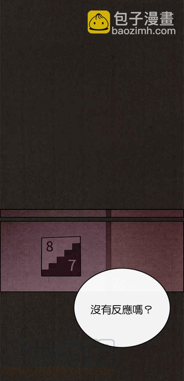 《SWEET HOME》第47话 第22页