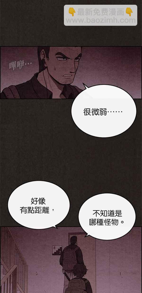 《SWEET HOME》第47话 第23页