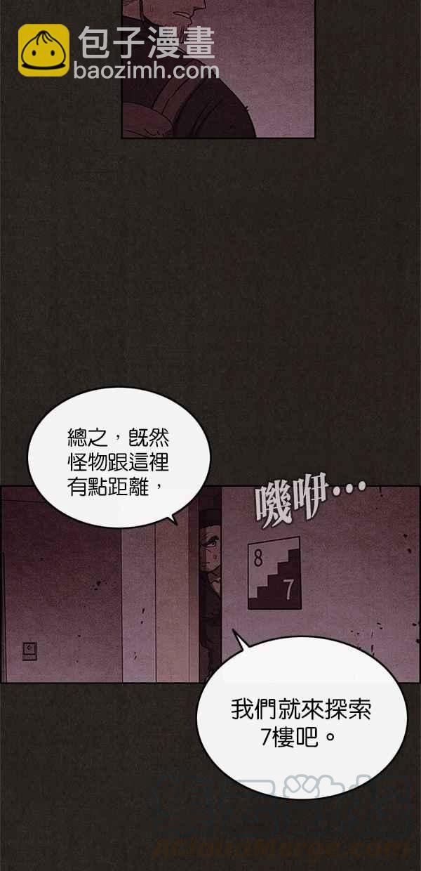 《SWEET HOME》第47话 第25页