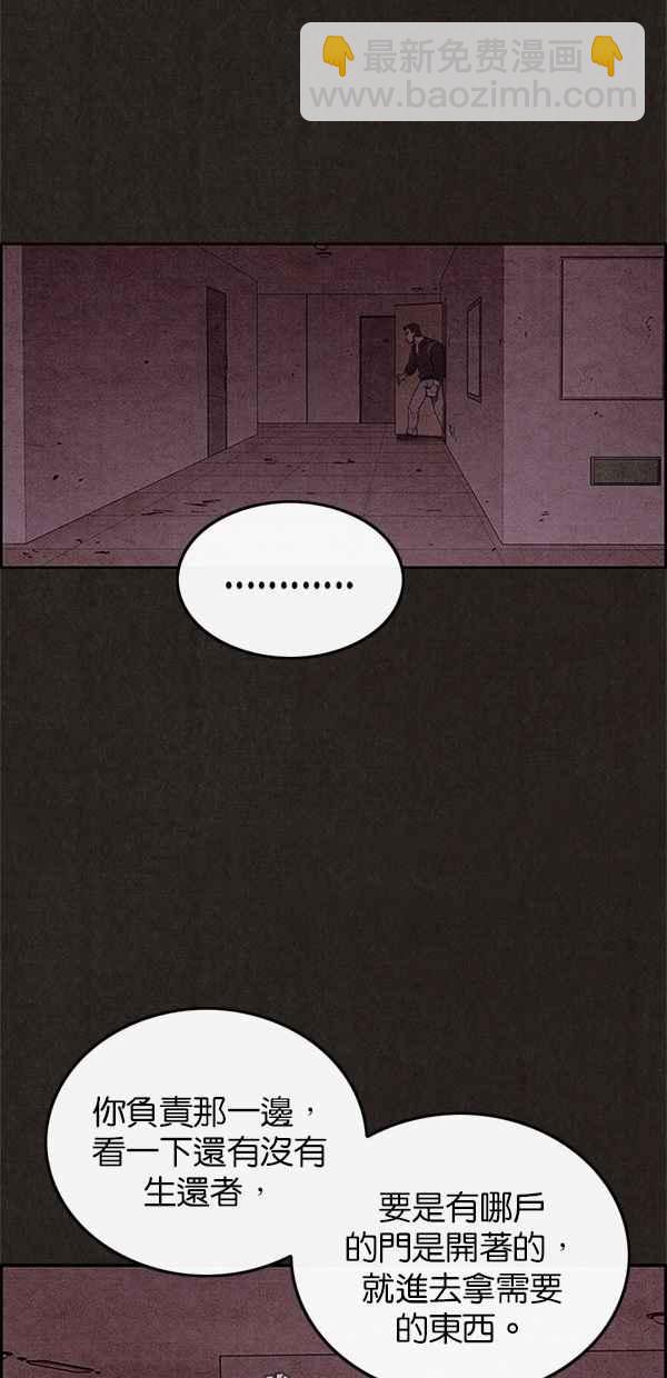 《SWEET HOME》第47话 第26页