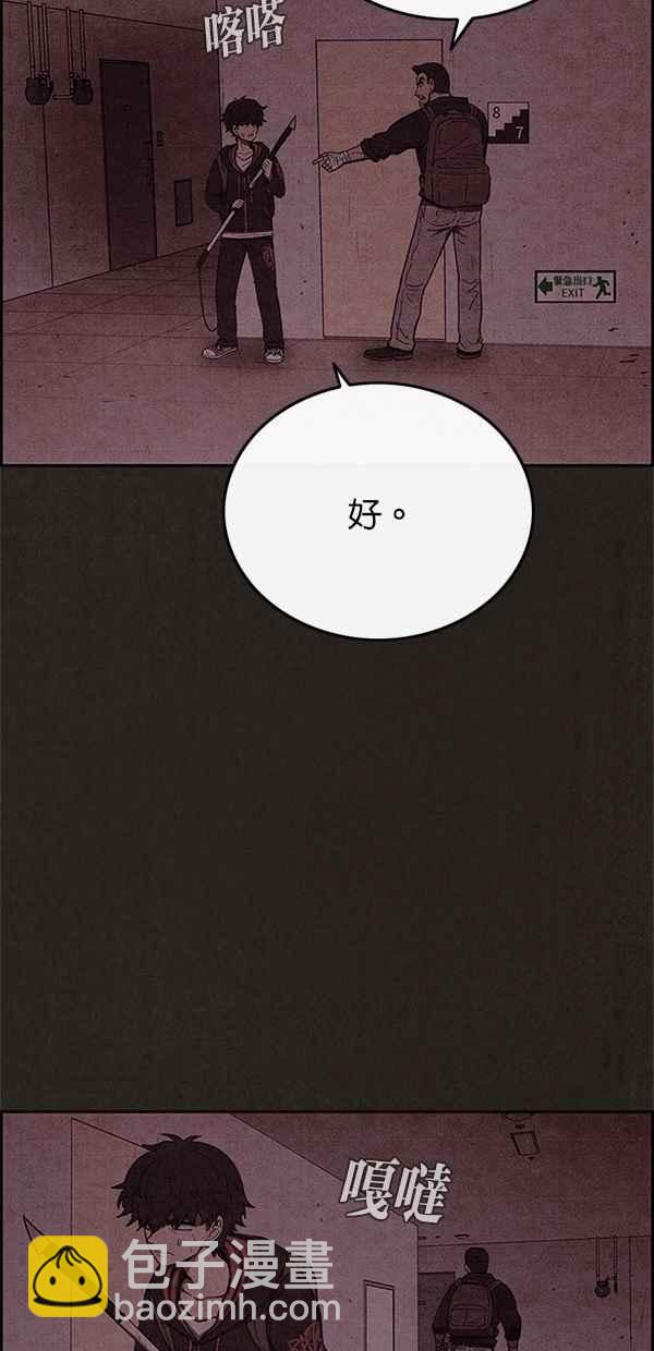 《SWEET HOME》第47话 第27页