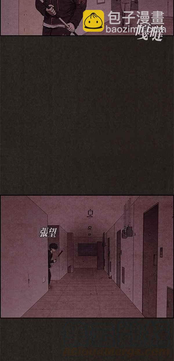 《SWEET HOME》第47话 第28页