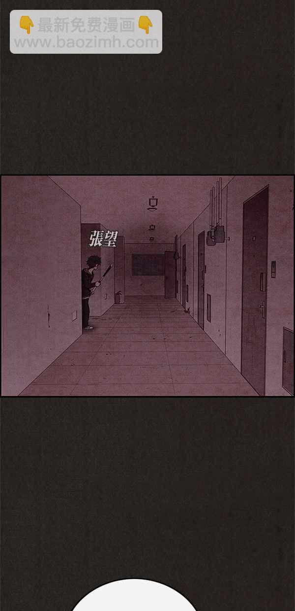 《SWEET HOME》第47话 第29页