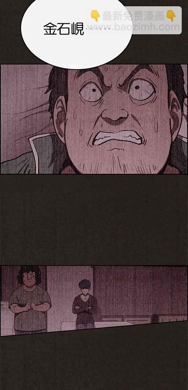 《SWEET HOME》第47话 第2页