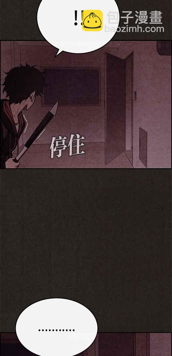 《SWEET HOME》第47话 第30页