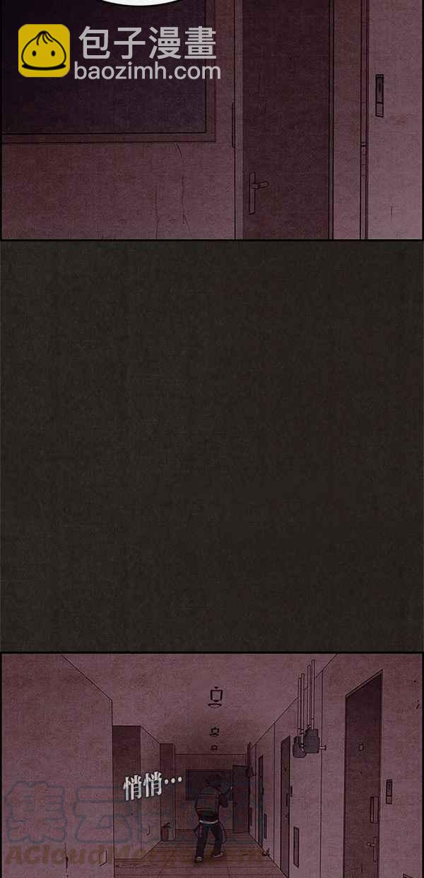 《SWEET HOME》第47话 第31页