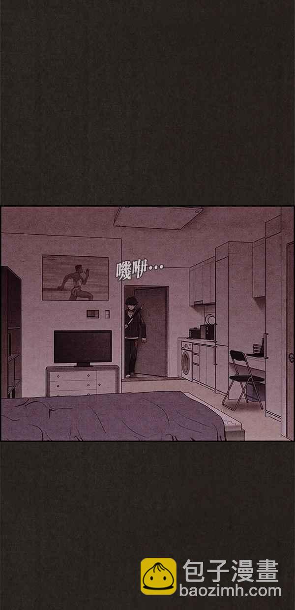 《SWEET HOME》第47话 第33页
