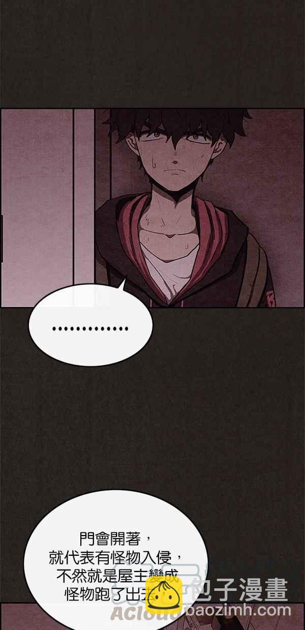 《SWEET HOME》第47话 第34页
