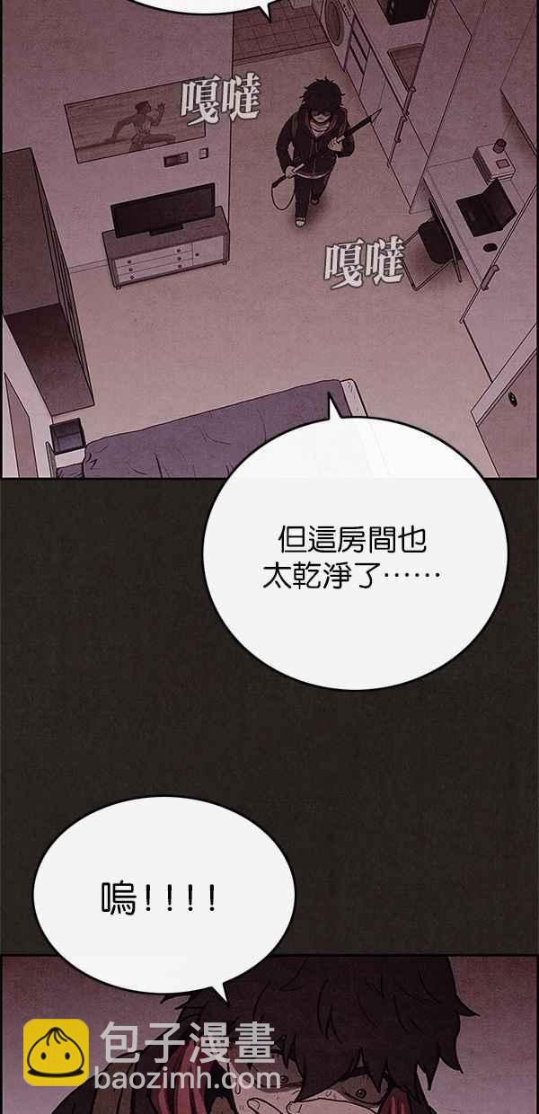 《SWEET HOME》第47话 第35页