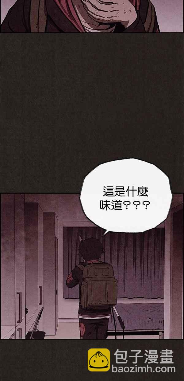 《SWEET HOME》第47话 第36页
