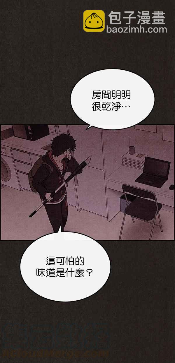 《SWEET HOME》第47话 第37页