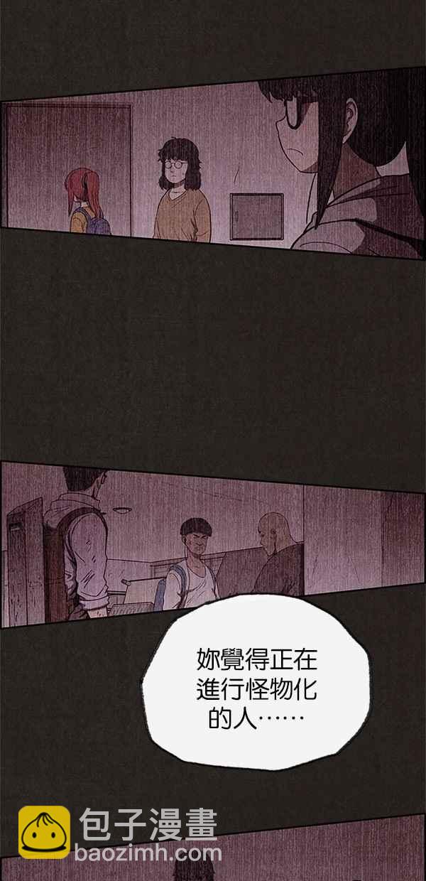 《SWEET HOME》第47话 第3页