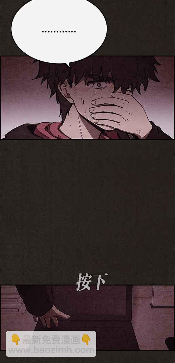 《SWEET HOME》第47话 第41页