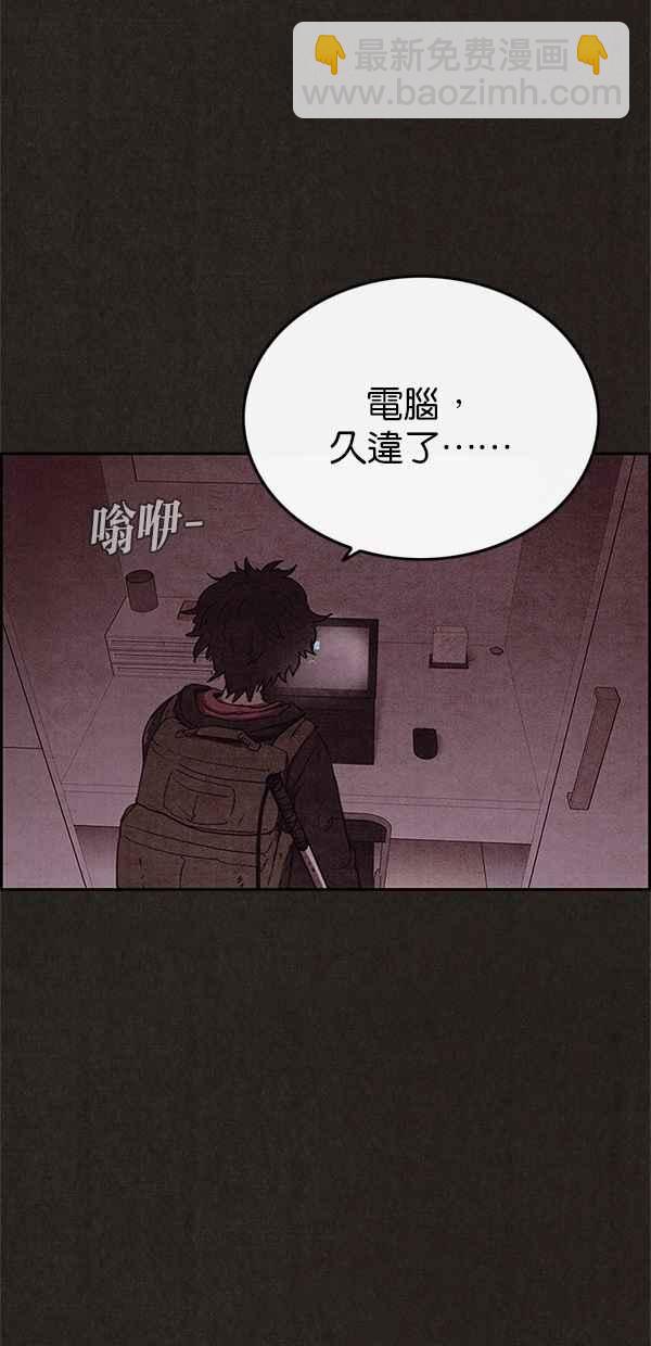 《SWEET HOME》第47话 第42页