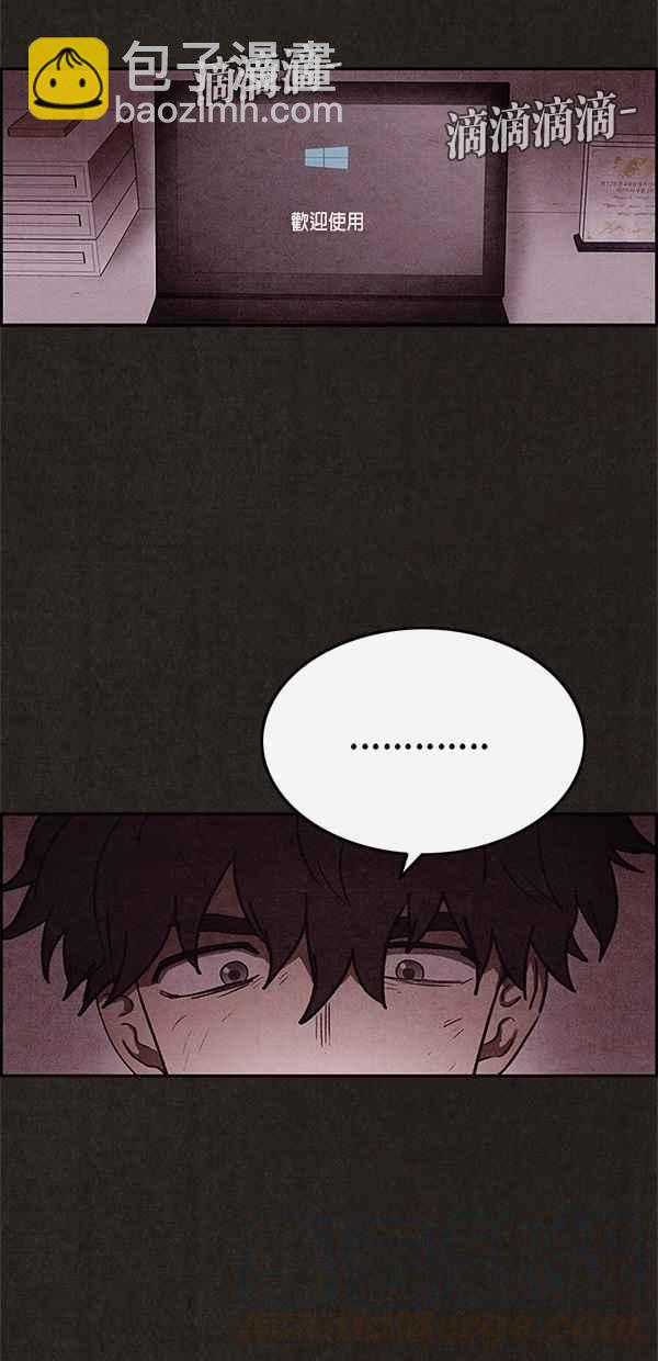 《SWEET HOME》第47话 第43页