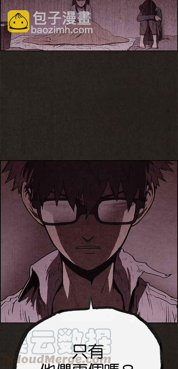《SWEET HOME》第47话 第4页