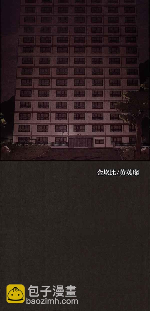 《SWEET HOME》第47话 第6页