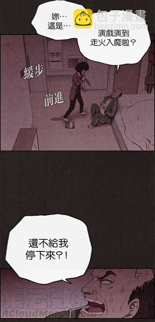 《SWEET HOME》第47话 第7页