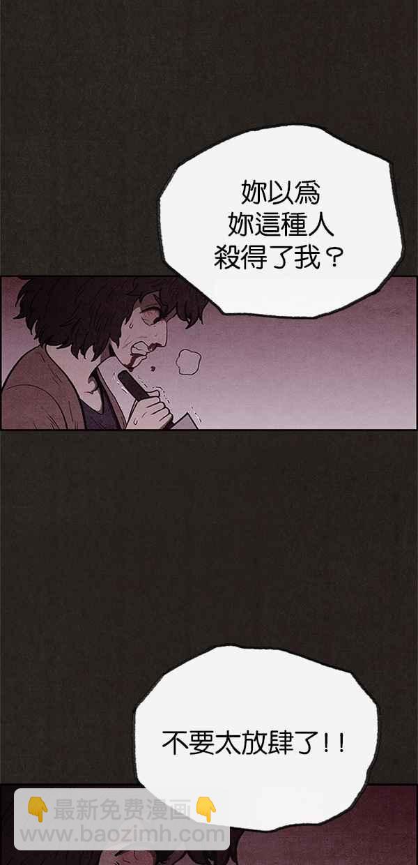 《SWEET HOME》第47话 第8页