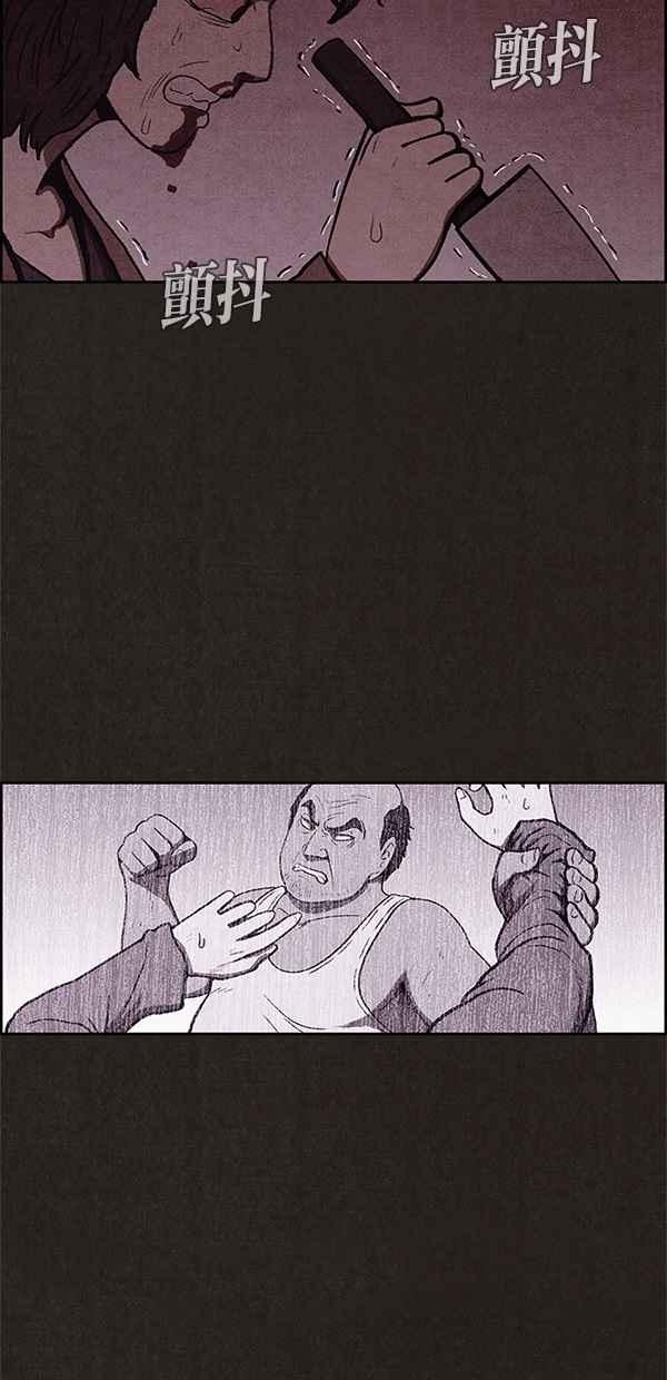 《SWEET HOME》第47话 第9页