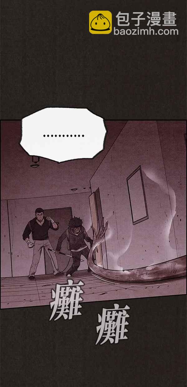 《SWEET HOME》第46话 第11页