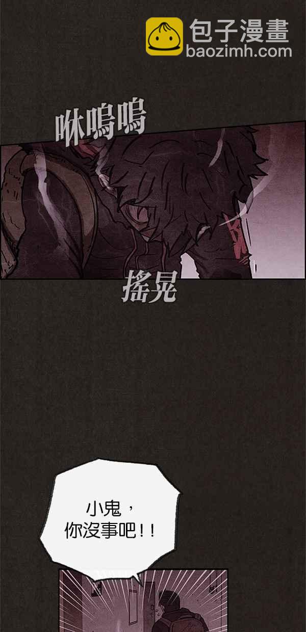 《SWEET HOME》第46话 第12页