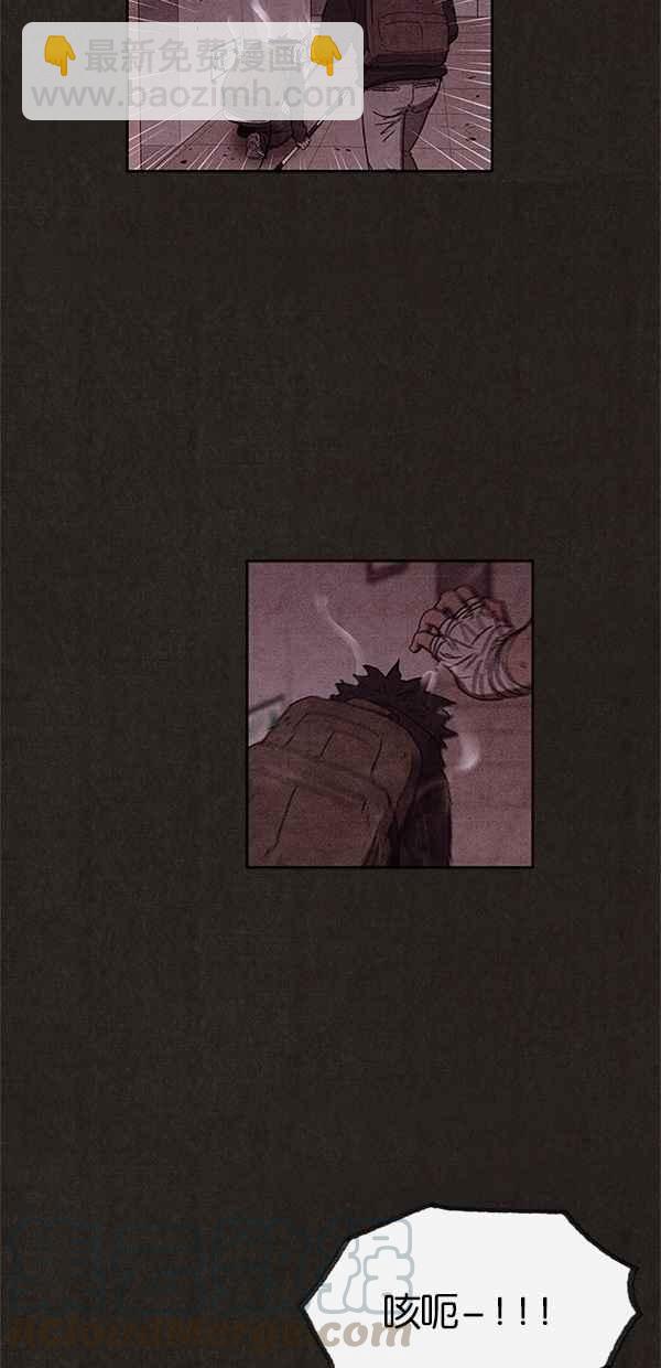 《SWEET HOME》第46话 第13页