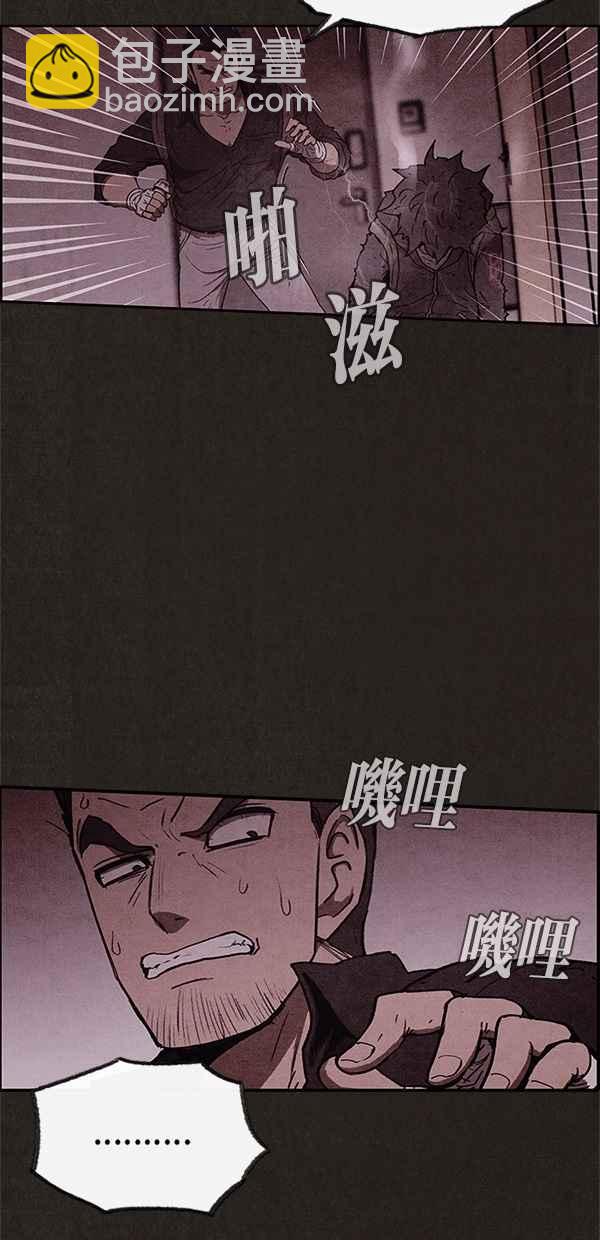《SWEET HOME》第46话 第14页