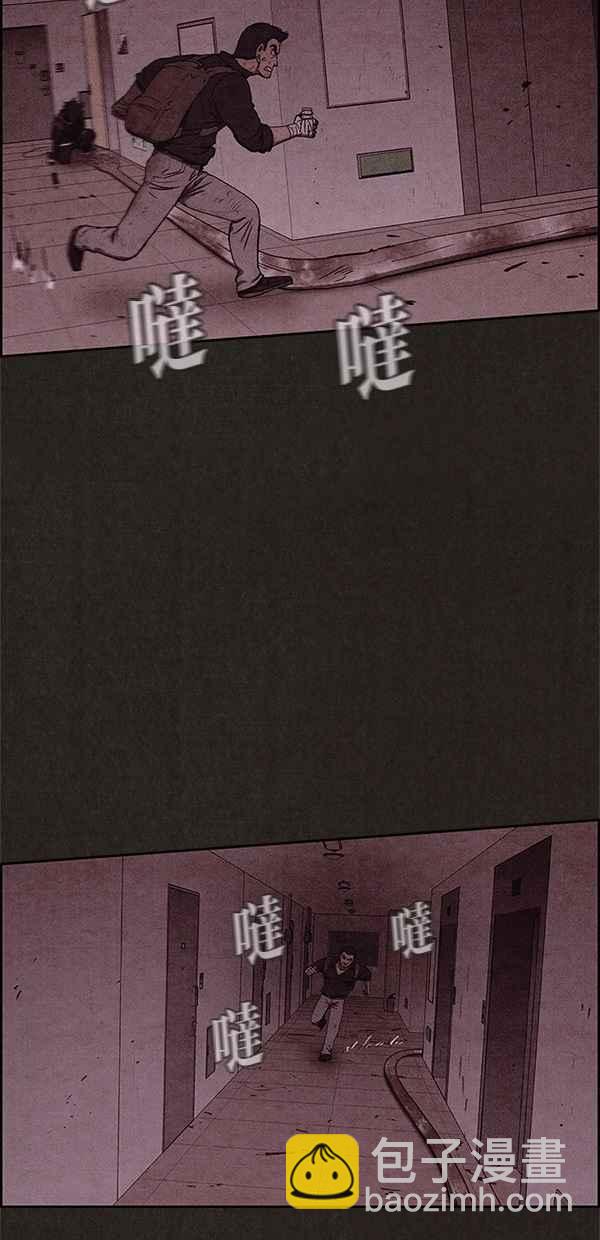《SWEET HOME》第46话 第17页