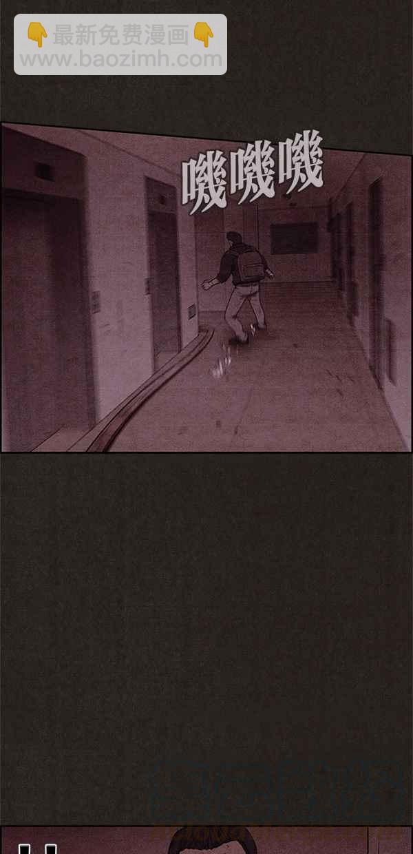 《SWEET HOME》第46话 第19页