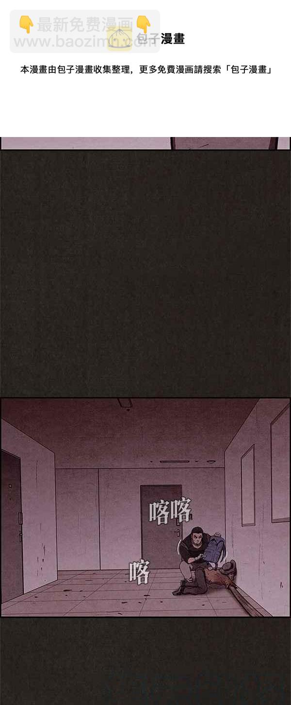 《SWEET HOME》第46话 第25页