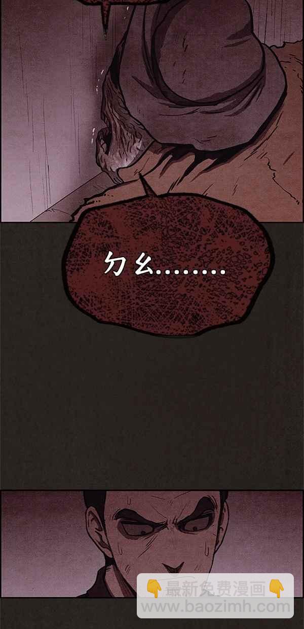 《SWEET HOME》第46话 第27页