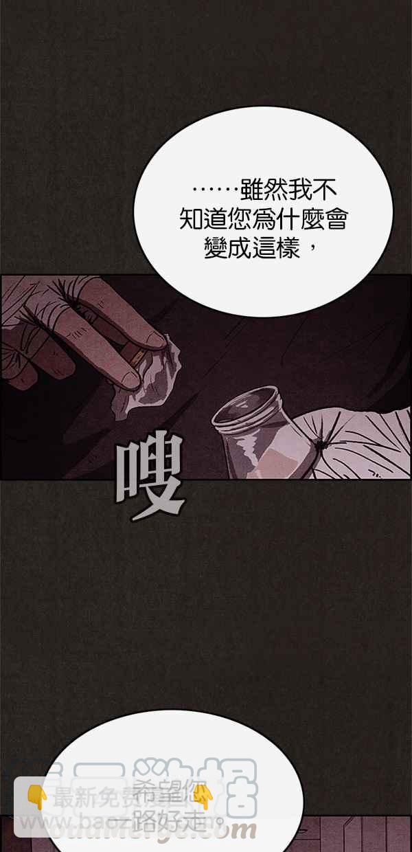 《SWEET HOME》第46话 第28页