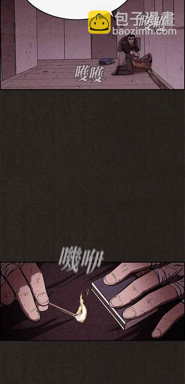 《SWEET HOME》第46话 第29页