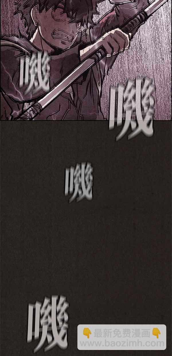 《SWEET HOME》第46话 第2页