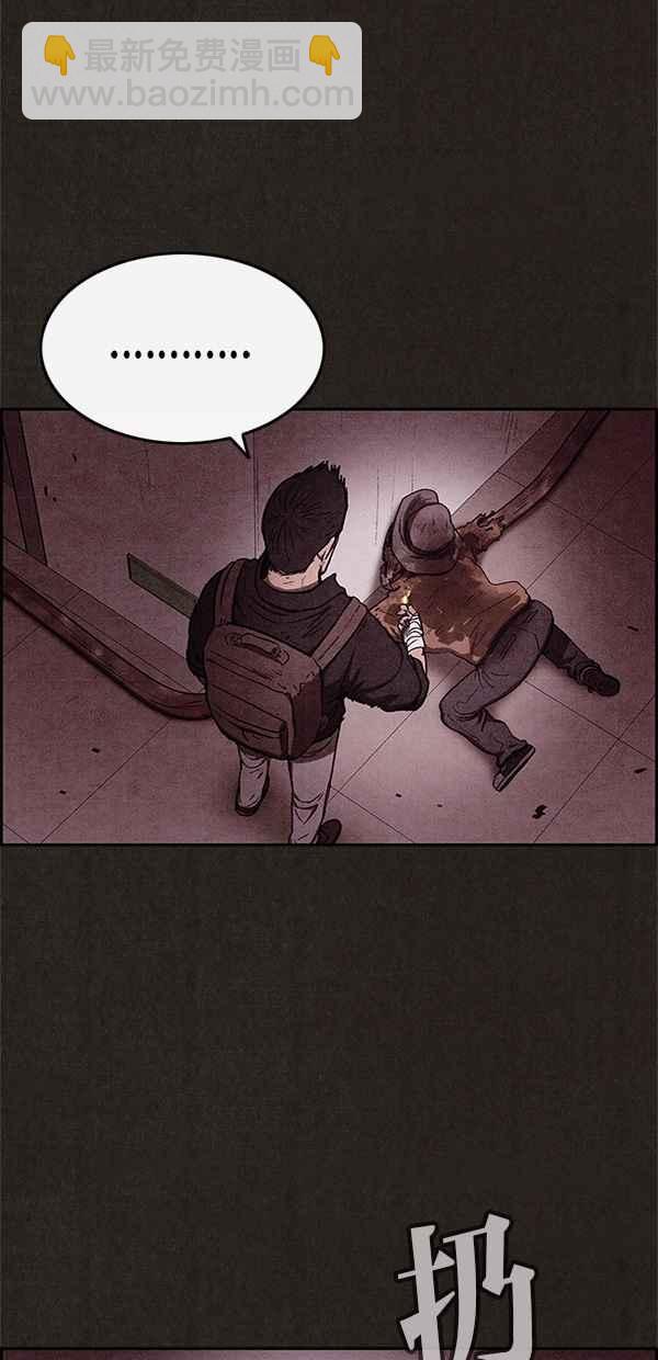 《SWEET HOME》第46话 第30页